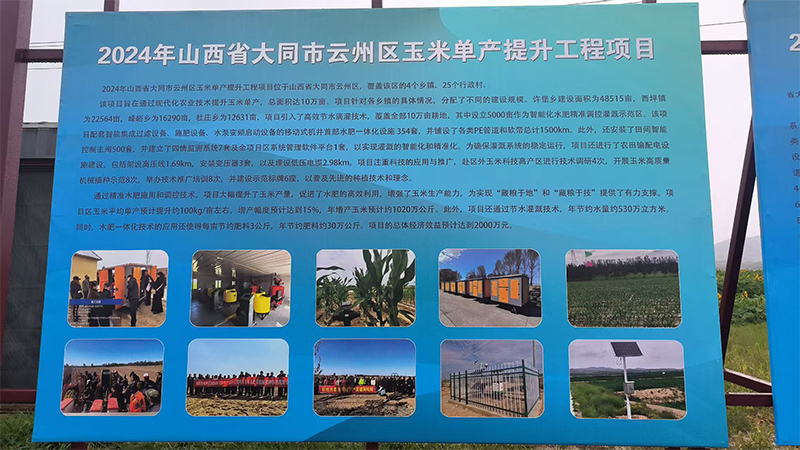 移动式水肥机助力10万亩玉米单产提升项目