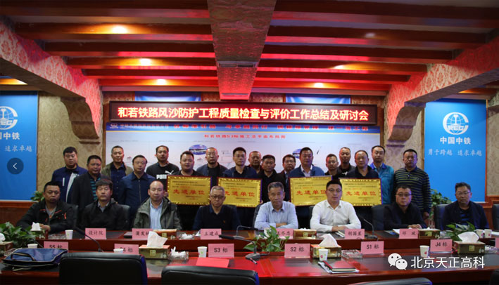 Tianzheng High Tech Intelligent watering technology ensures stable operation of the desert railway