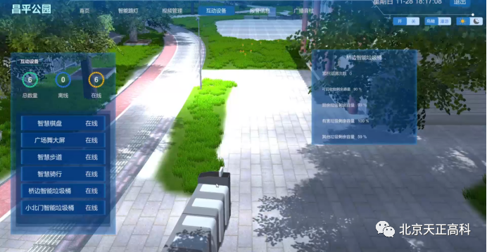 天正高科 智能浇灌技术保障环沙漠铁路稳定运行