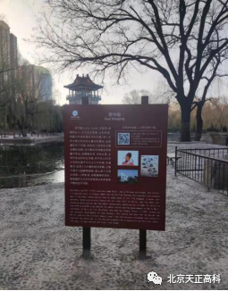 天正高科 智能浇灌技术保障环沙漠铁路稳定运行