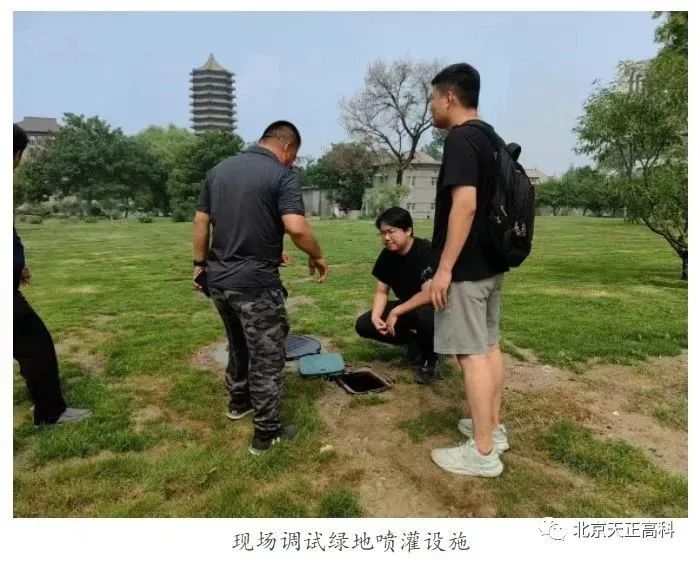 Tianzheng High Tech Peking University Lawn Sprinkler Irrigation Construction and Renovation Project