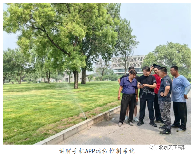 Tianzheng High Tech Peking University Lawn Sprinkler Irrigation Construction and Renovation Project