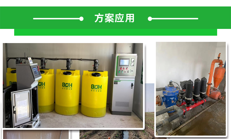 智慧农业综合解决方案