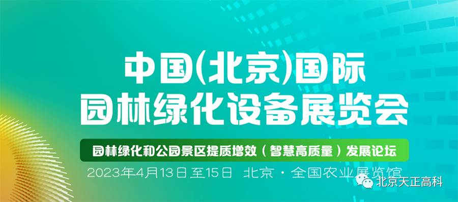 天正高科 天正高科