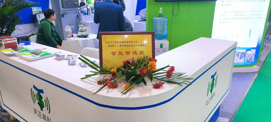 天正高科 天正高科